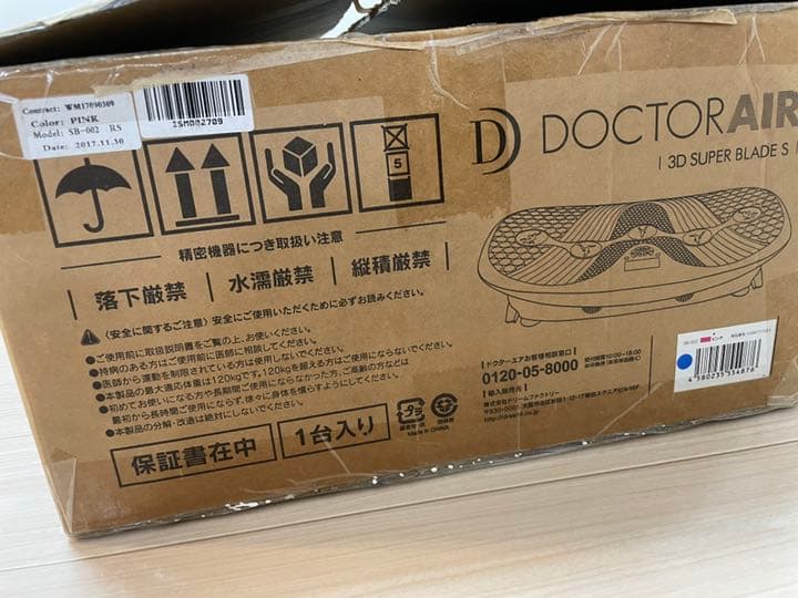 ウエイトトレーニング DoctorAir 3D SUPER BLADE S