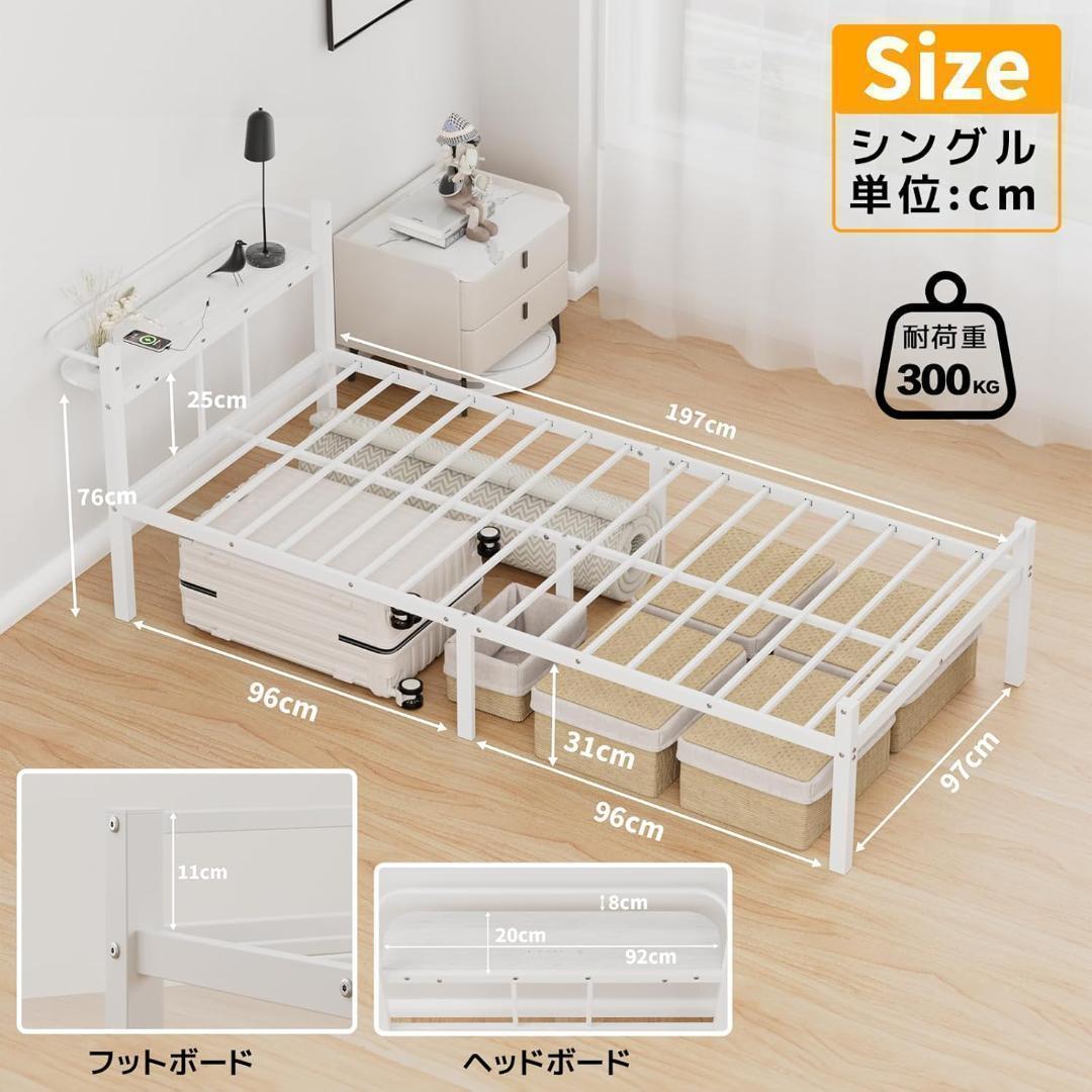 ベッドフレーム シングル ベッド 宮棚 2口コンセント 耐荷重300kg