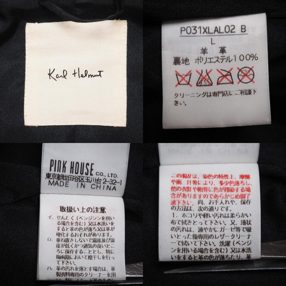 Karl Helmut ラムレザー トラッカージャケット オーバサイズ 黒 L