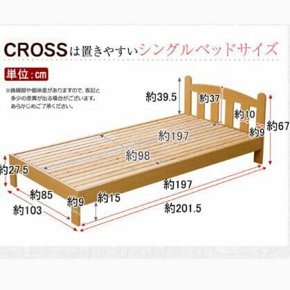 時間指定不可　CROSS　シングルベッド　DBR/NA