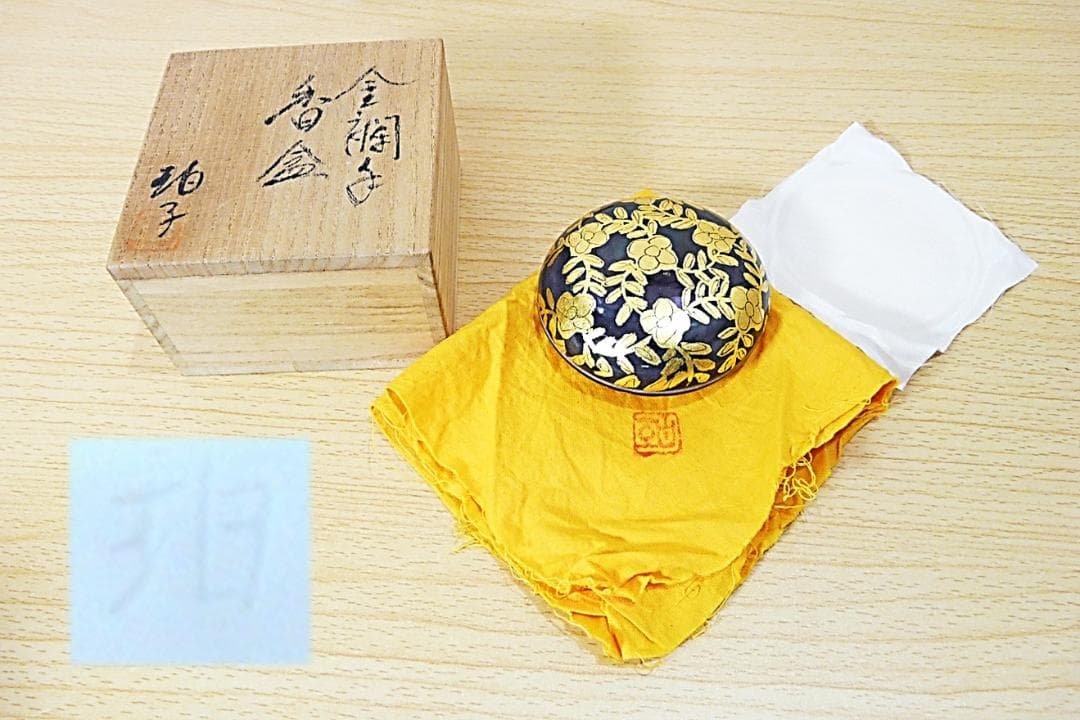 小野珀子 造　金襴手 香合　勿忘草の絵　釉裏金彩　本物保証