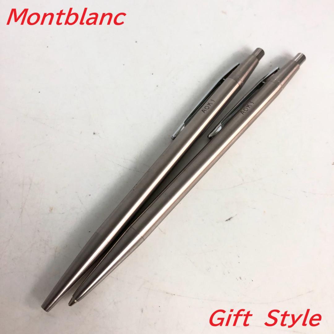 Montblanc モンブラン ボールペン セット シルバー ブランド