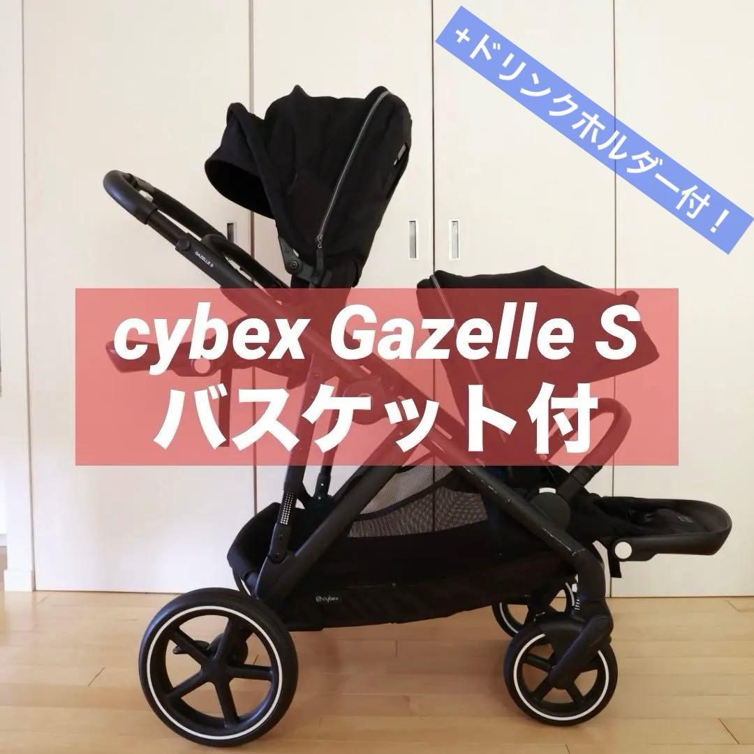 CYBEX サイベックス GAZELLE S 2人乗り仕様