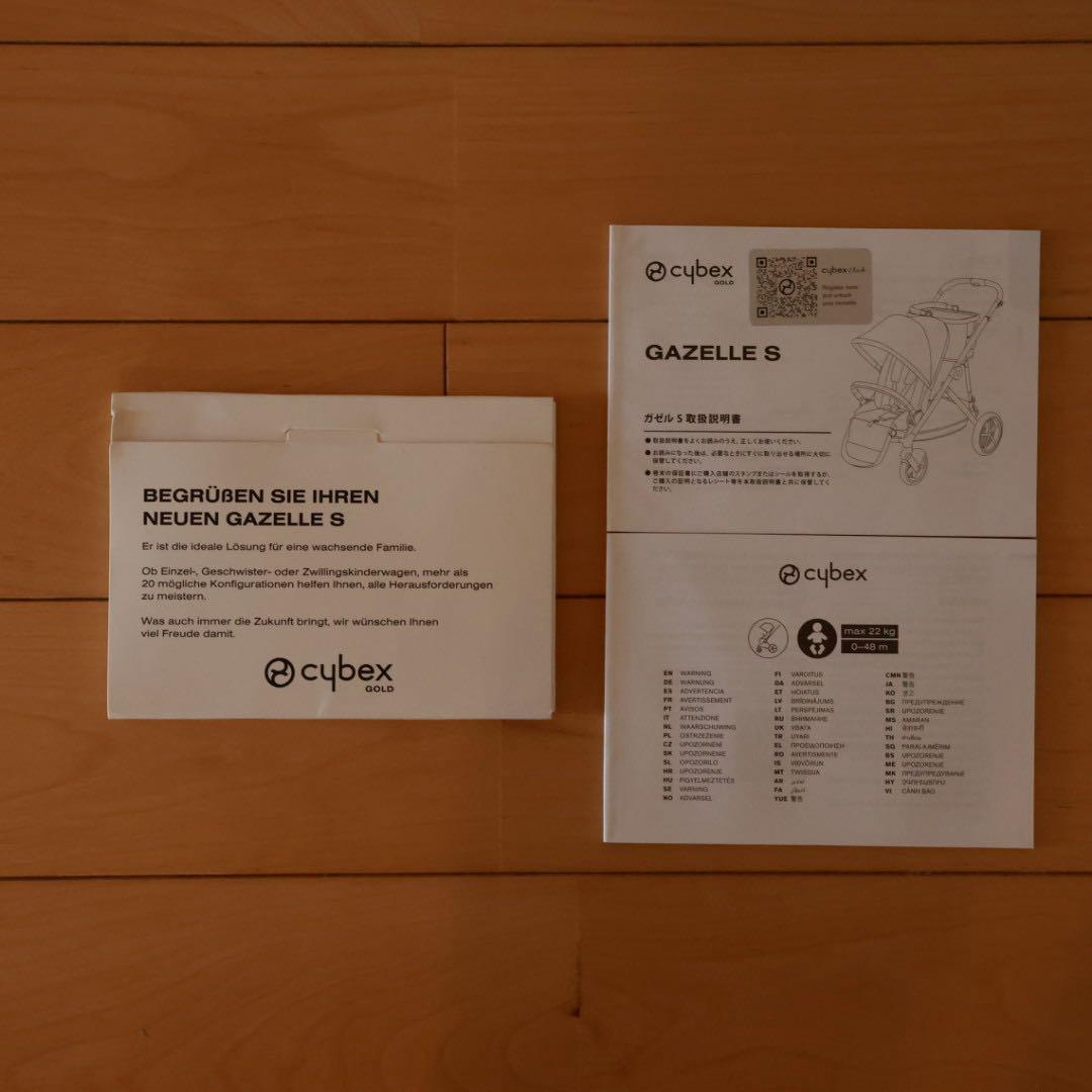 CYBEX サイベックス GAZELLE S 2人乗り仕様