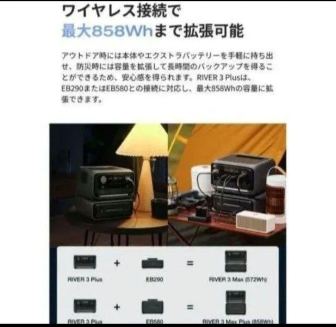 EcoFlow  3 Max (580) ポータブル電源