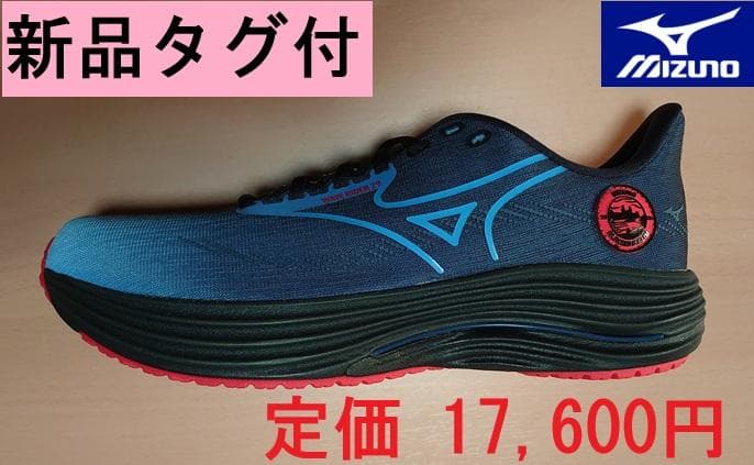 【新品タグ付き】ミズノ ウェーブライダー29 アムステルダム 27.5cm