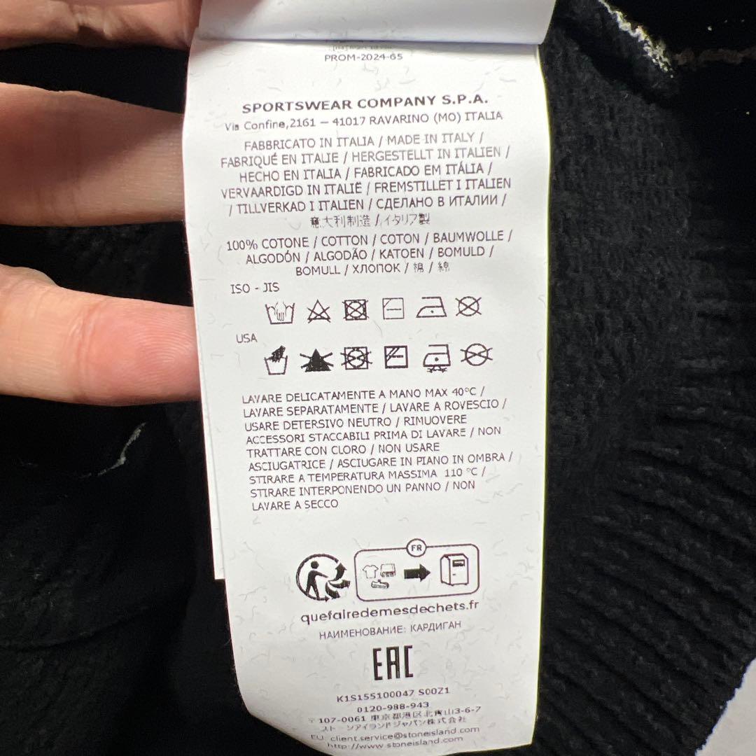 STONE  ストーンアイランド コットンシェニール カーディガン