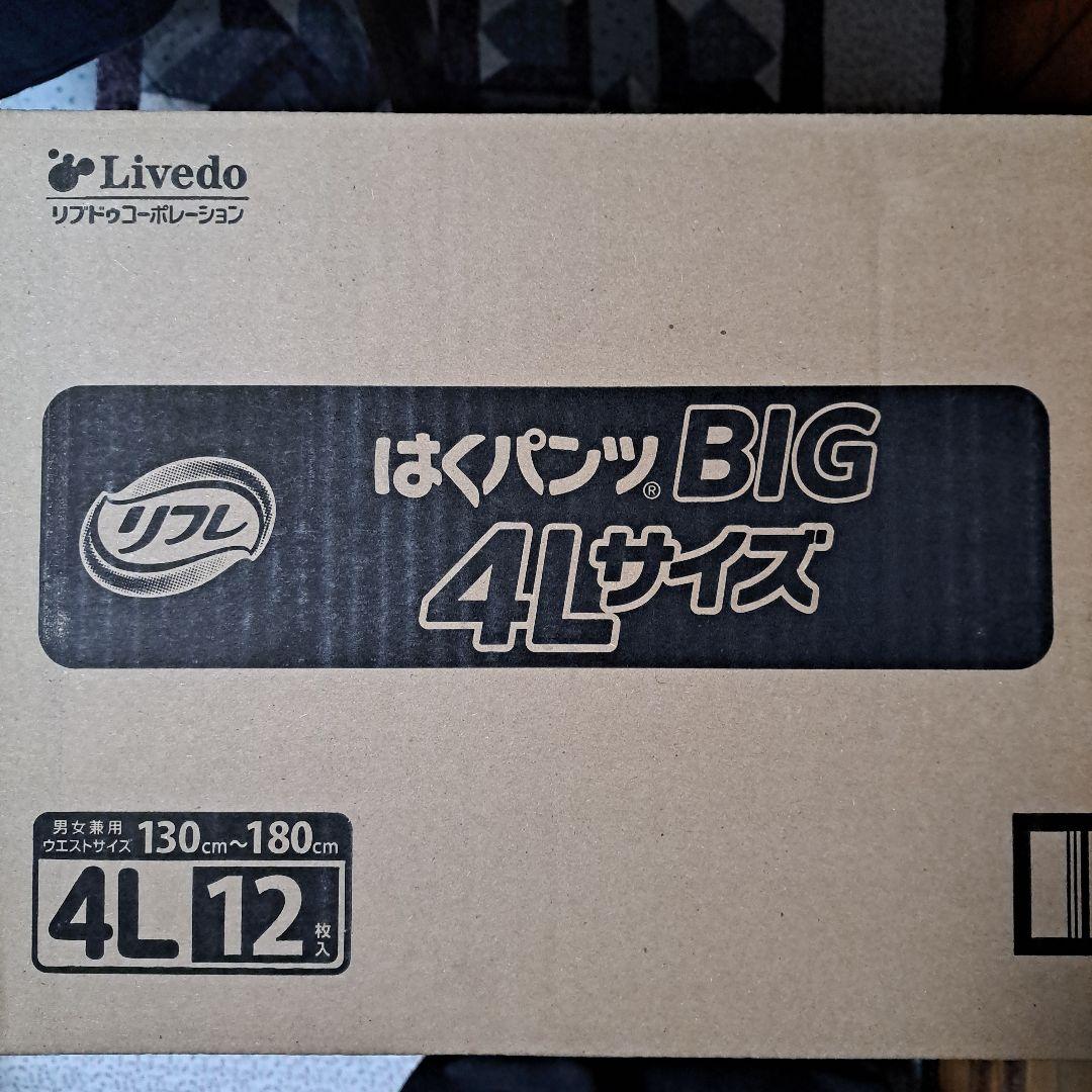 【未開封箱】リフレはくパンツ4L パンツ型おむつ４パック（12枚✕４パック）
