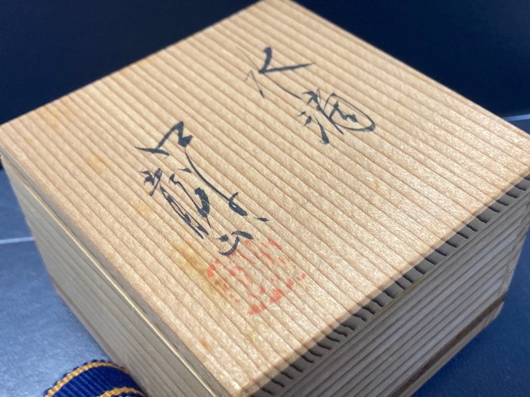 九谷焼　置物　九谷龍山