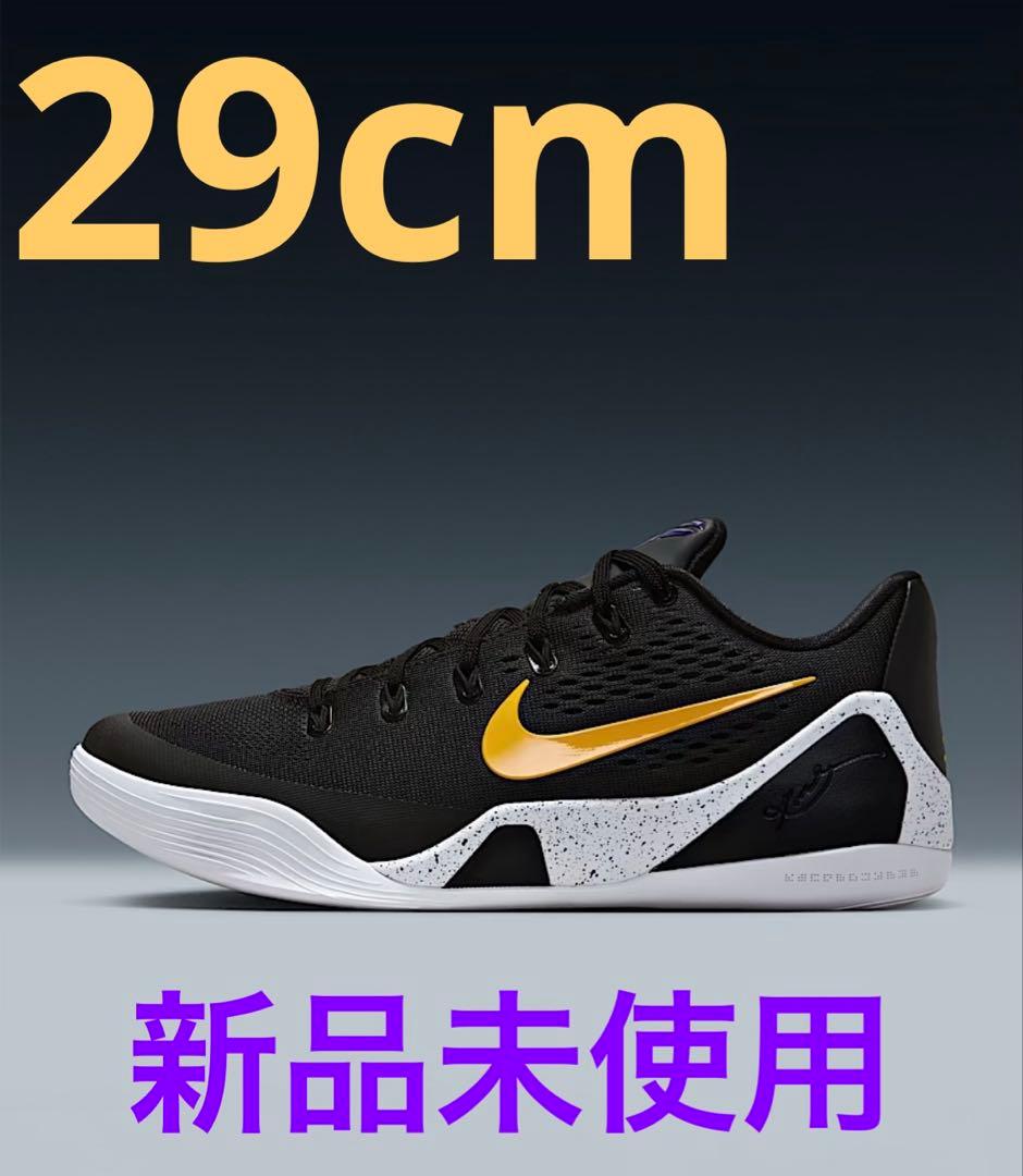 Nike コービー9 エリート LOW EM プロトロ 29cm