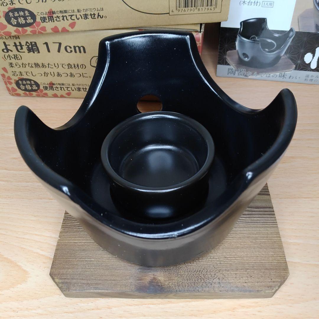 一人鍋 3個セット 寄せ鍋 コンロ 固形燃料 ひとり鍋 土鍋 送料無料