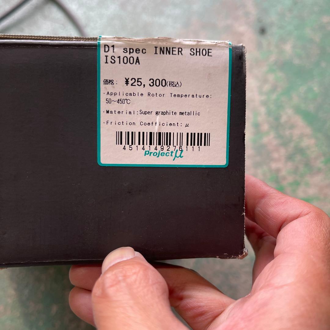Project μ D1 spec INNER SHOE IS100A