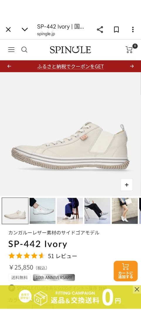 1/15お値下げ　スピングルムーブ　442 IVORY 37〜38　SS　新品