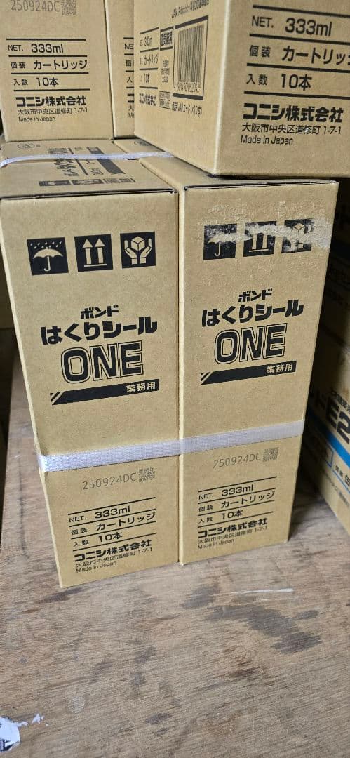 はくりシール ONE 333ml 10本入×2=20本