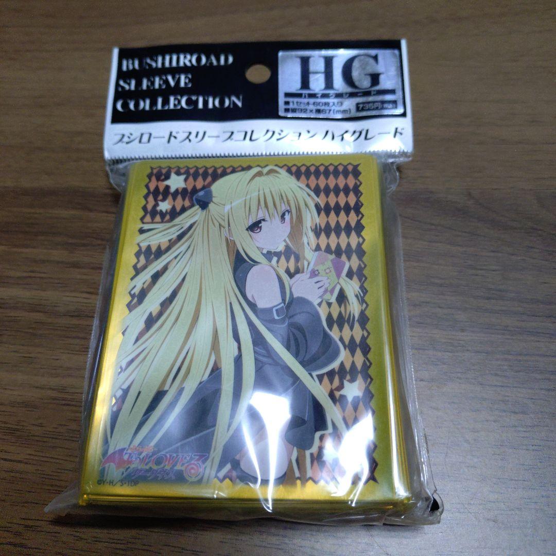 フ*す様 To LOVEるダークネス 金色の闇 スリーブ