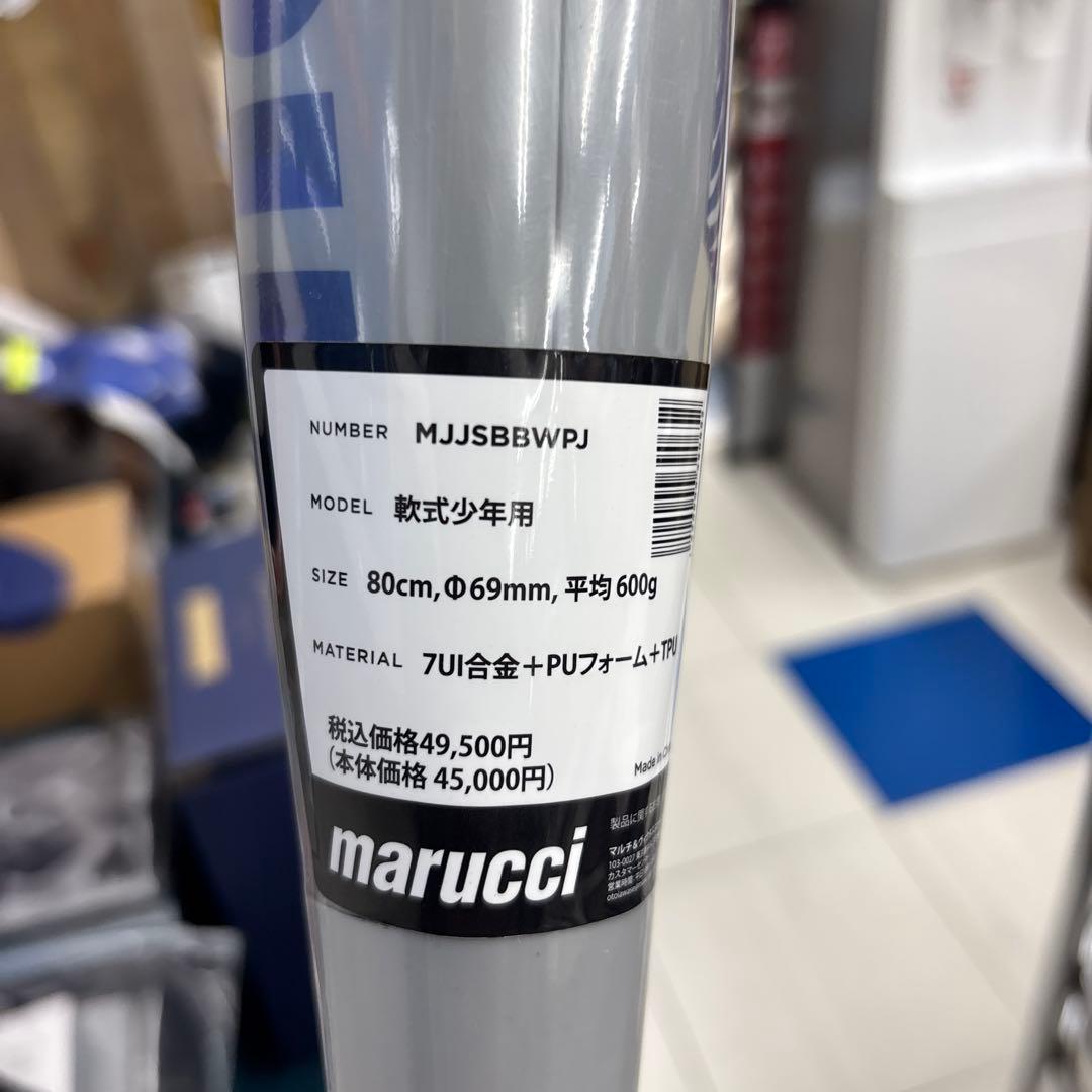 マルーチワニクラッシャー 青 新品未使用品 80センチ