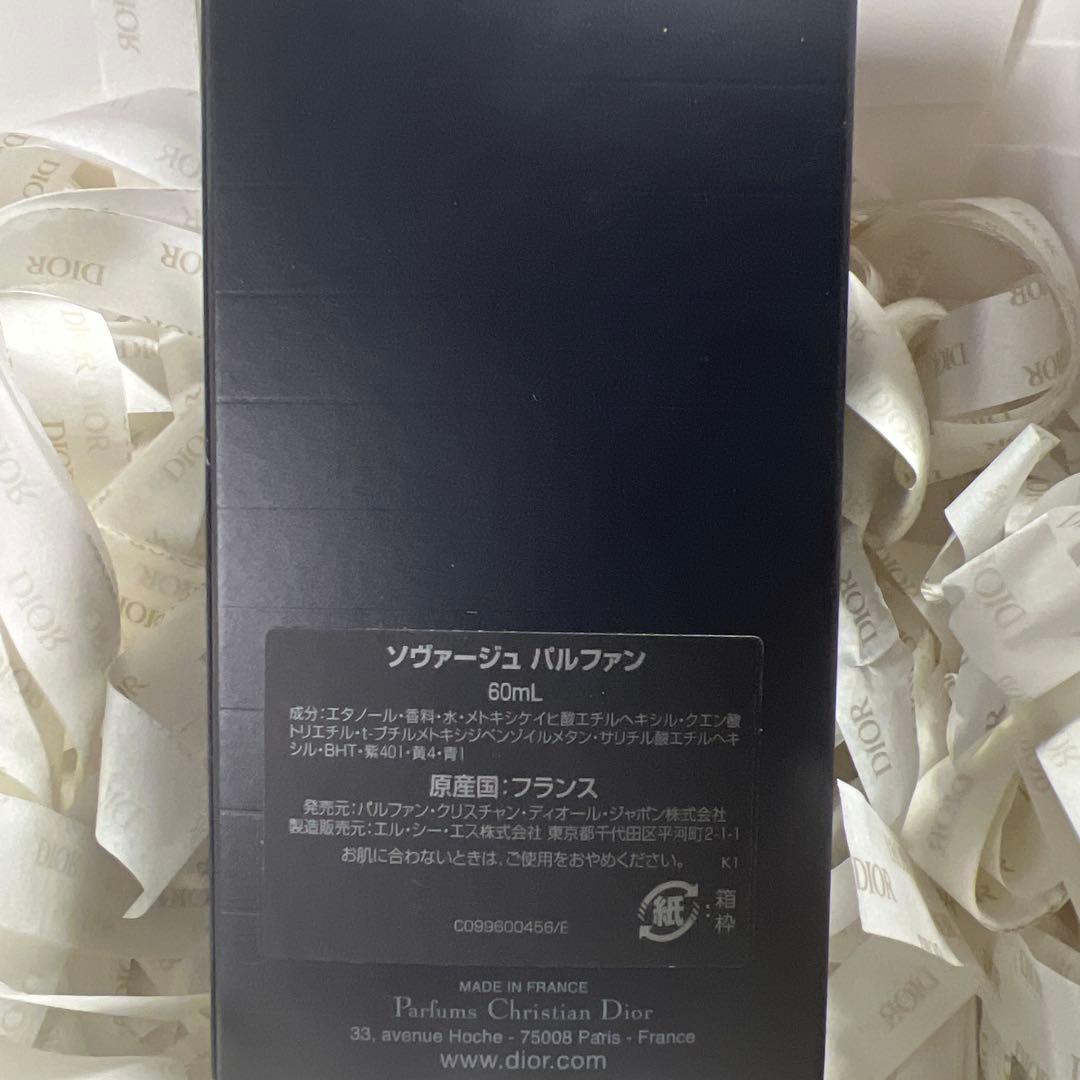 Dior SAUVAGE パルファン 60ml