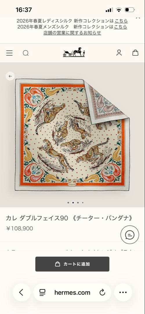 エルメス　現行品　ダブルフェイス　カレ　チーター　美品