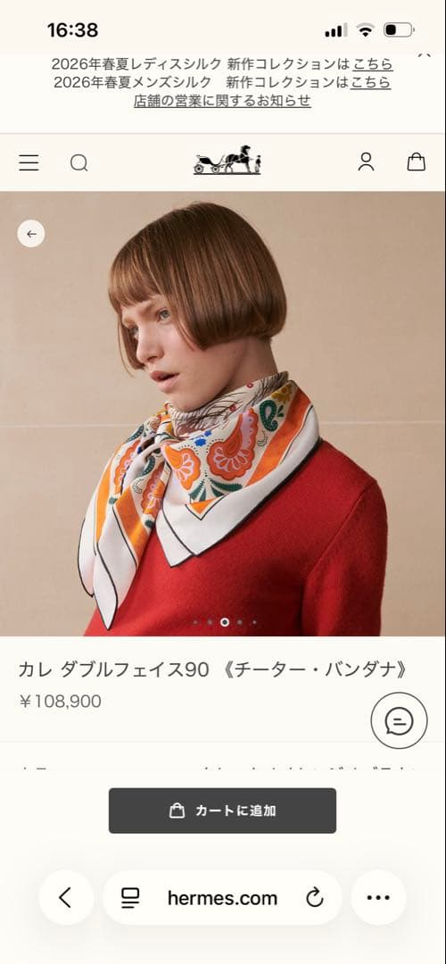 エルメス　現行品　ダブルフェイス　カレ　チーター　美品