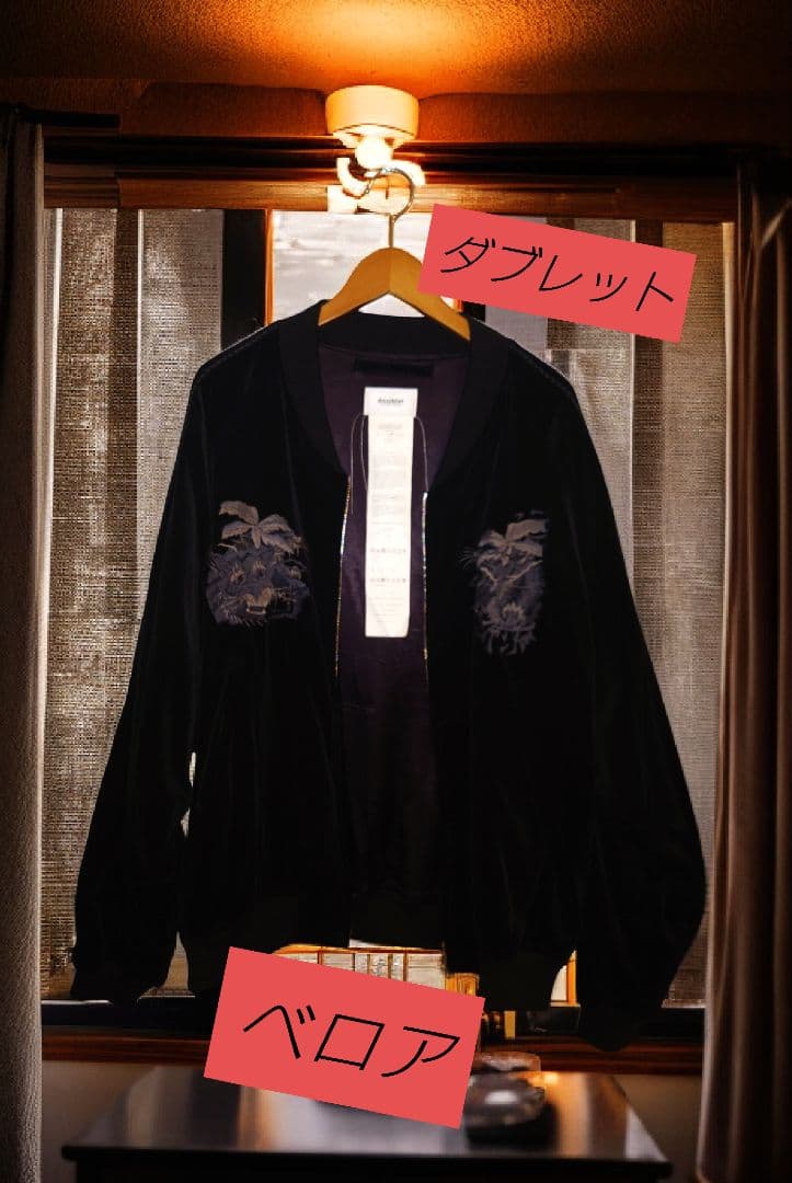 【美品】ダブレット カオス刺繍 スーベニア スカジャン ブルゾン 又吉着