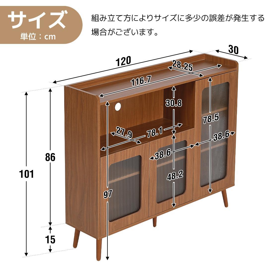 NARUMI'Sキャビネット サイドボード 食器棚 リビングボード BROWN