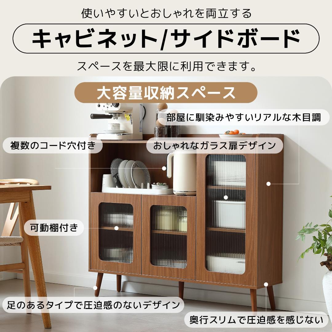 NARUMI'Sキャビネット サイドボード 食器棚 リビングボード BROWN