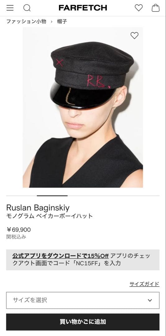 RUSLAN BAGINSKIY 刺繍ベーカーボーイハット