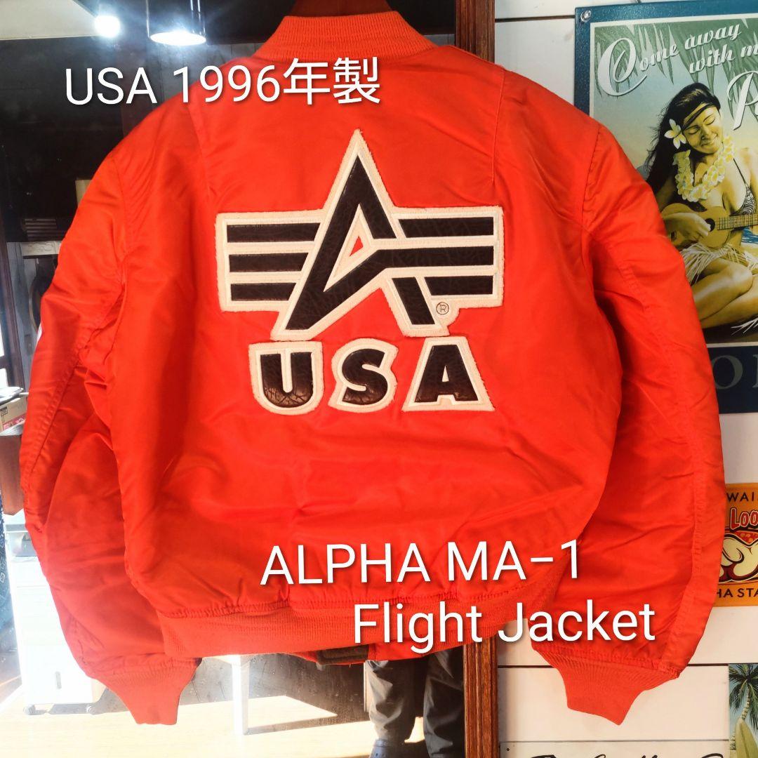 ALPHA MA-1 Flight Jacket 1996年製 新古品