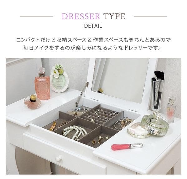 ドレッサー/化粧台 【幅75cm】 ホワイト 引き出し1杯 アクセサリー・小物収