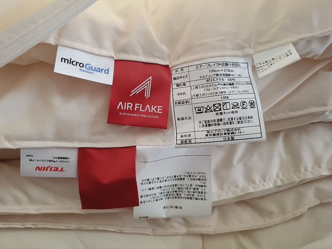 ★土日限定値下げ★TEIJINミクロガード2枚合わせ掛け布団 シングル