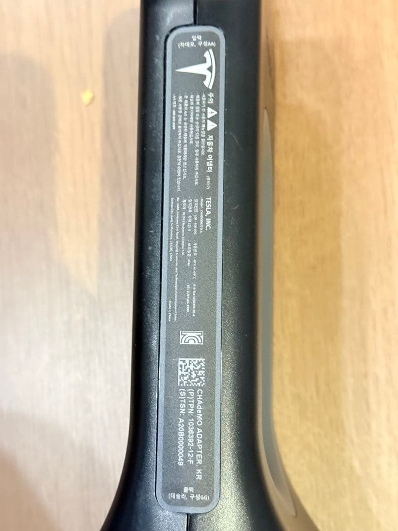 Tesla テスラ CHAdeMO チャデモ アダプター