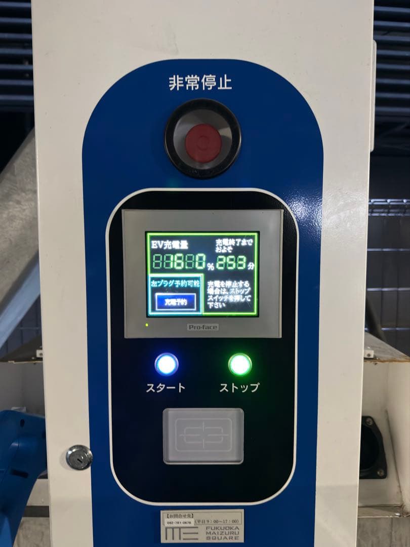 Tesla テスラ CHAdeMO チャデモ アダプター