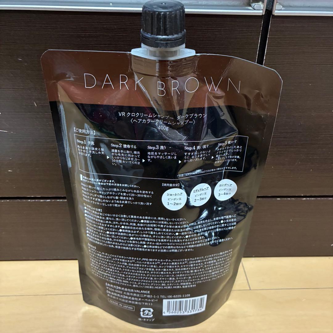 VALANROSE KURO VR クロクリームシャンプーダークブラウン　2個