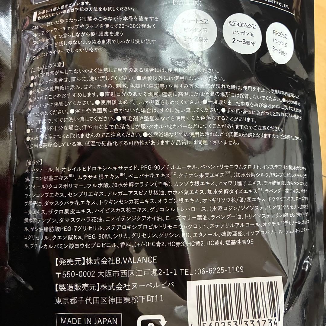 VALANROSE KURO VR クロクリームシャンプーダークブラウン　2個