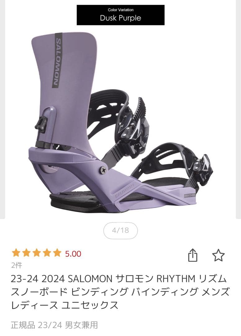 購入不可　専用です。 サロモンRHYTHM