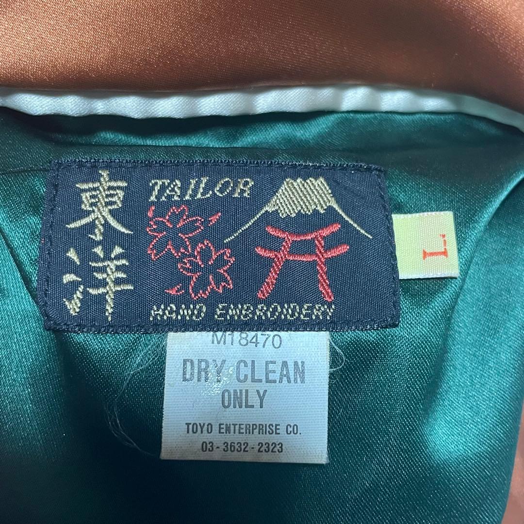 美品　Lサイズ　テーラー東洋 TOYO スカジャン リバーシブル タイガーヘッド