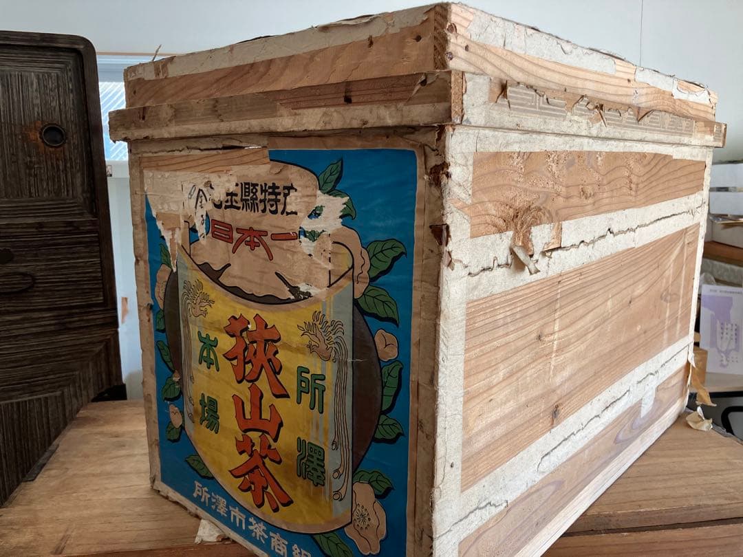 最終価格！茶箱　りんご箱　裏トタン張　衣装箱　レトロ