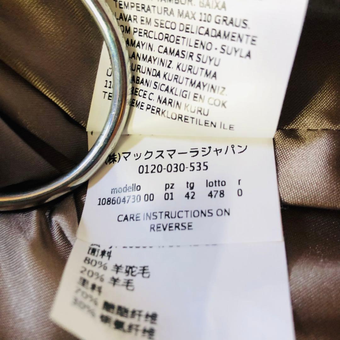 42大きめ✨希少色 極美品マックスマーラ ベルテッドコート アルパカ グレージュ