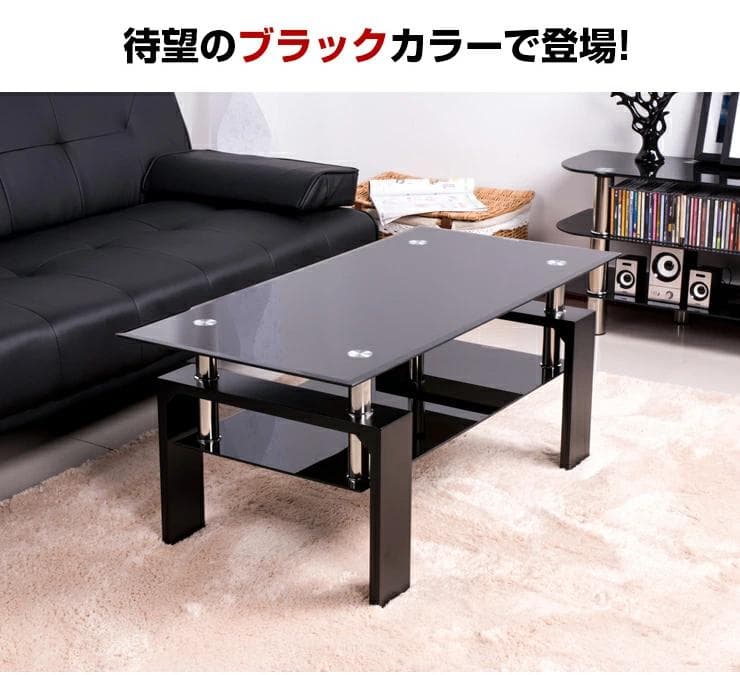 ガラステーブル コーヒーテーブル 幅88cm 大容量収納 Black