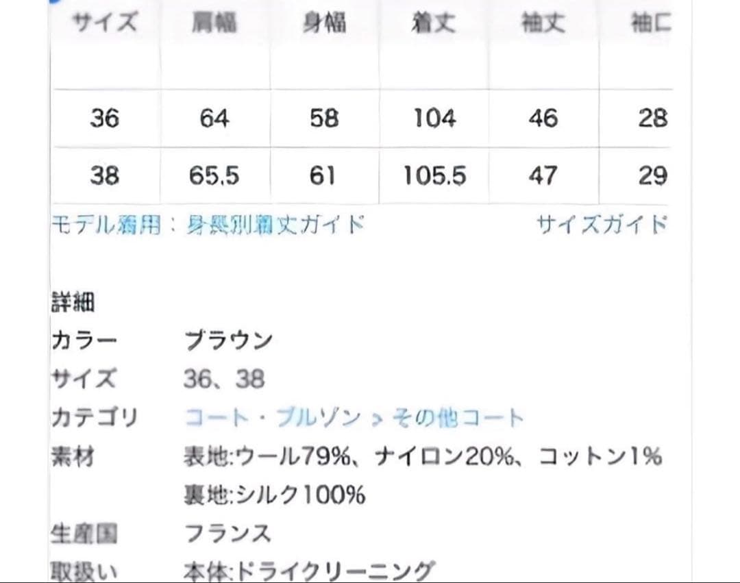 ジャケット・アウター U.