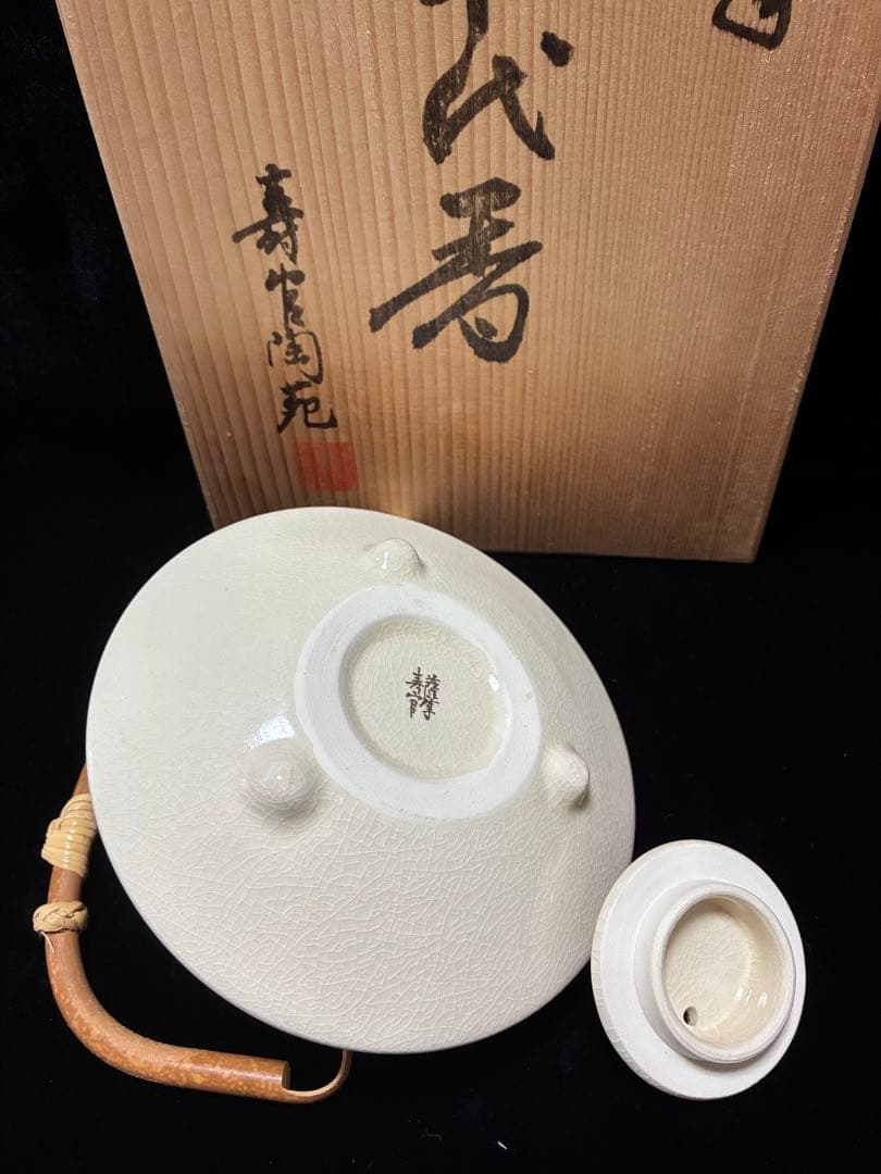 正月用　薩摩焼白ジョカ　十四代沈寿官　白薩摩　酒器6点セット　未使用品　美しい