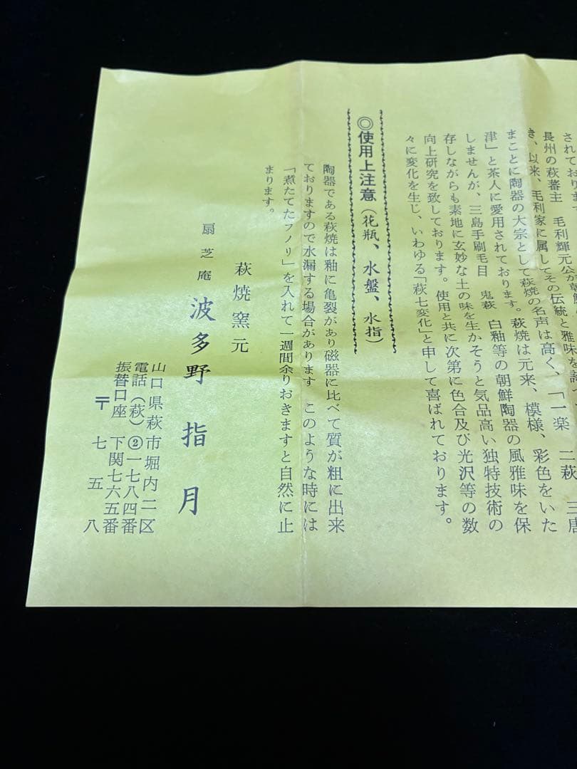 正月用　薩摩焼白ジョカ　十四代沈寿官　白薩摩　酒器6点セット　未使用品　美しい