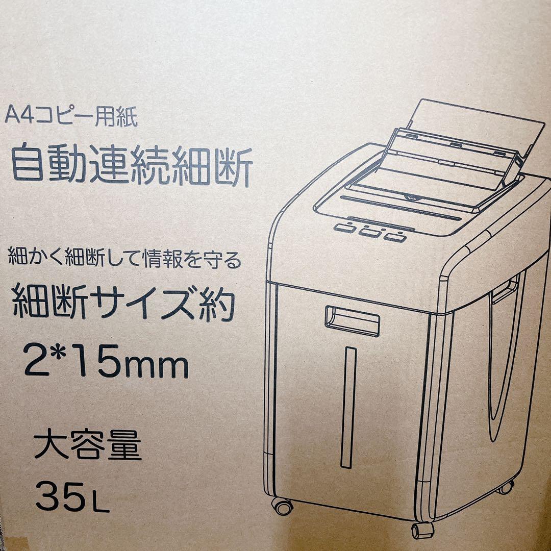 ✅オートフィードシュレッダー シュレッダー 家庭用 自動連続細断220枚