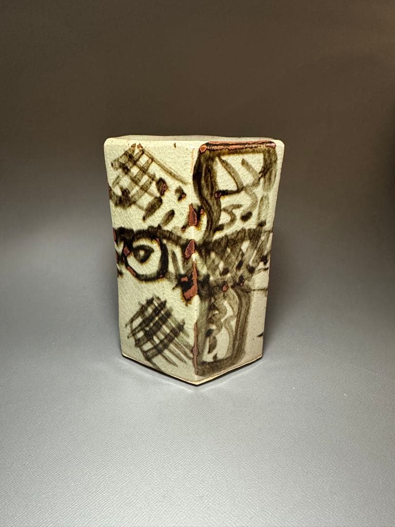 渡辺俊明　作　六角　筆筒　益子焼　龍紋様　サイン有り