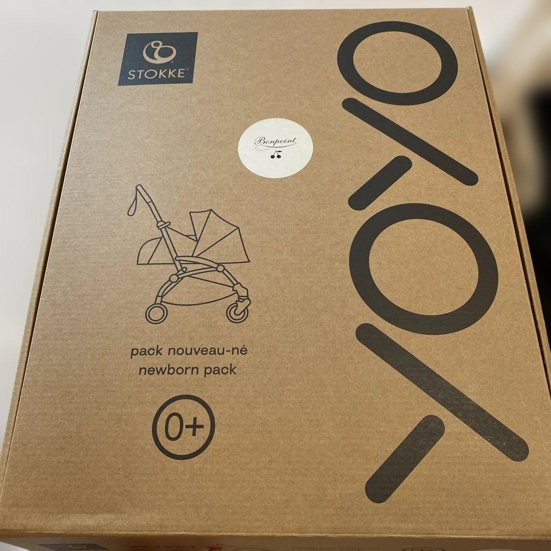 ストッケ ボンポワン　yoyo 0＋　ニューボーンパック