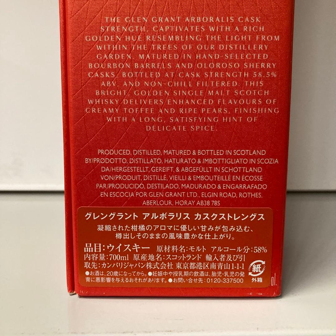 グレングラント　アルボラリス　カスクストレングス　 700ml