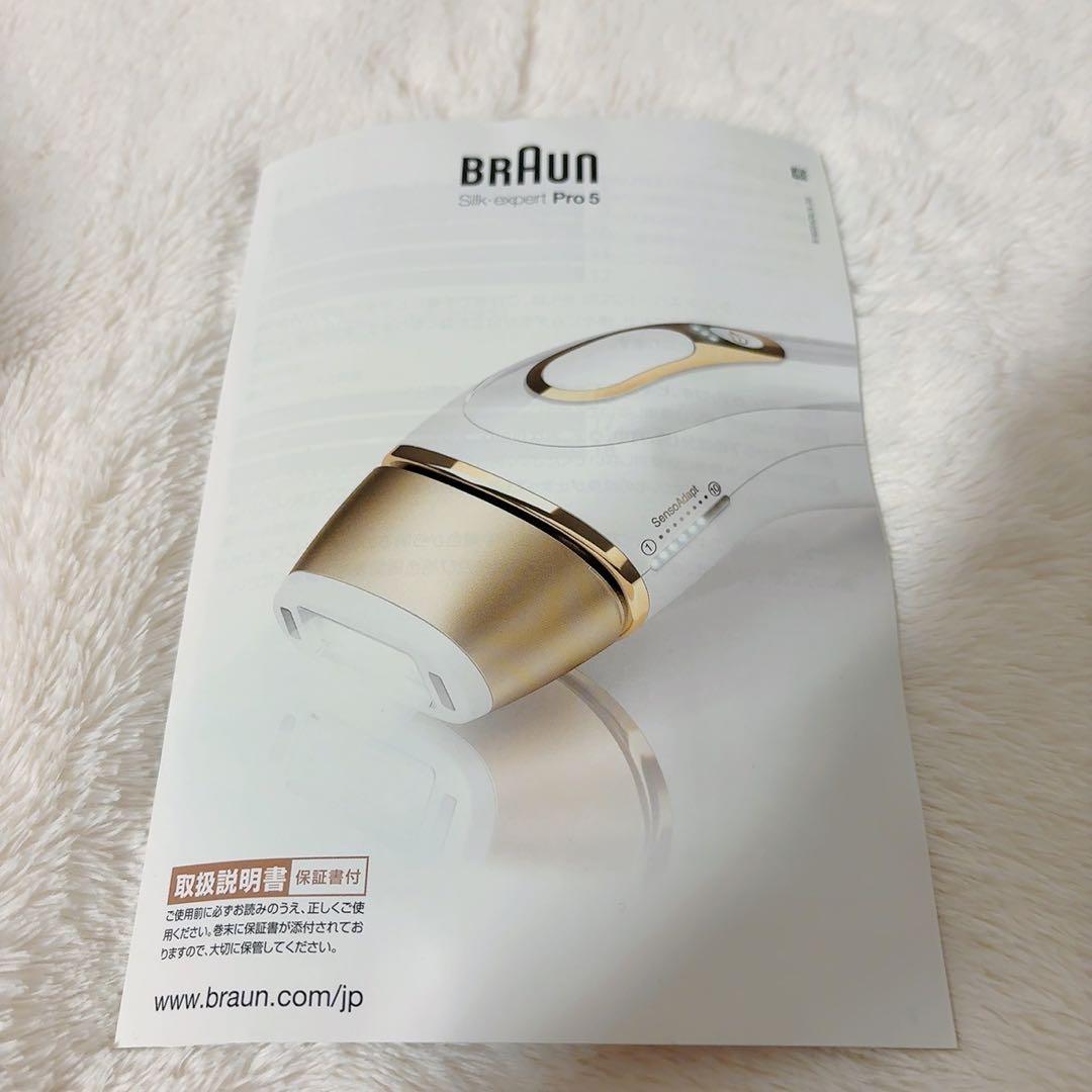 ブラウンシルクエキスパート　光脱毛器