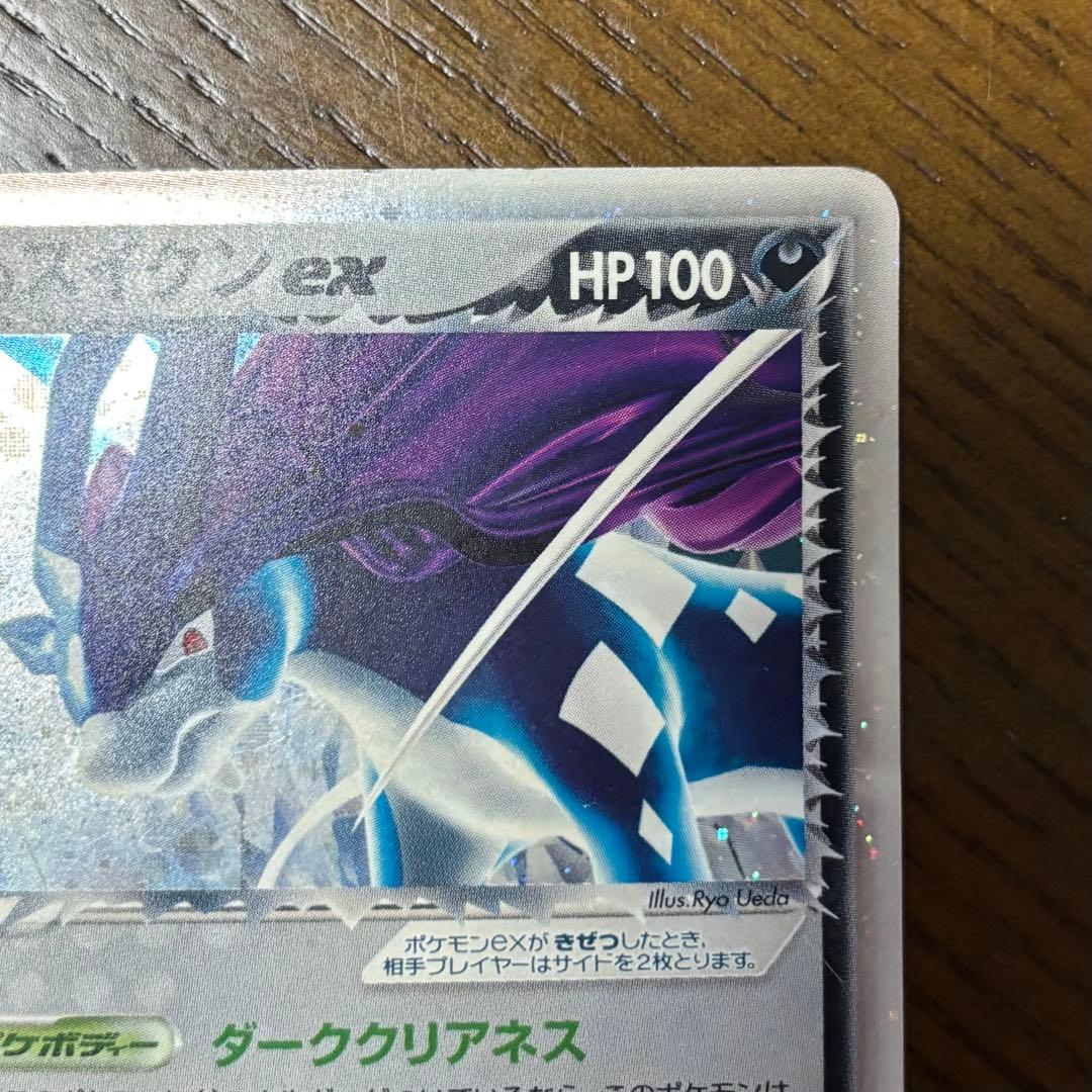 R団のスイクンEX スイクン ロケット団 ポケカ Suicune Rocket