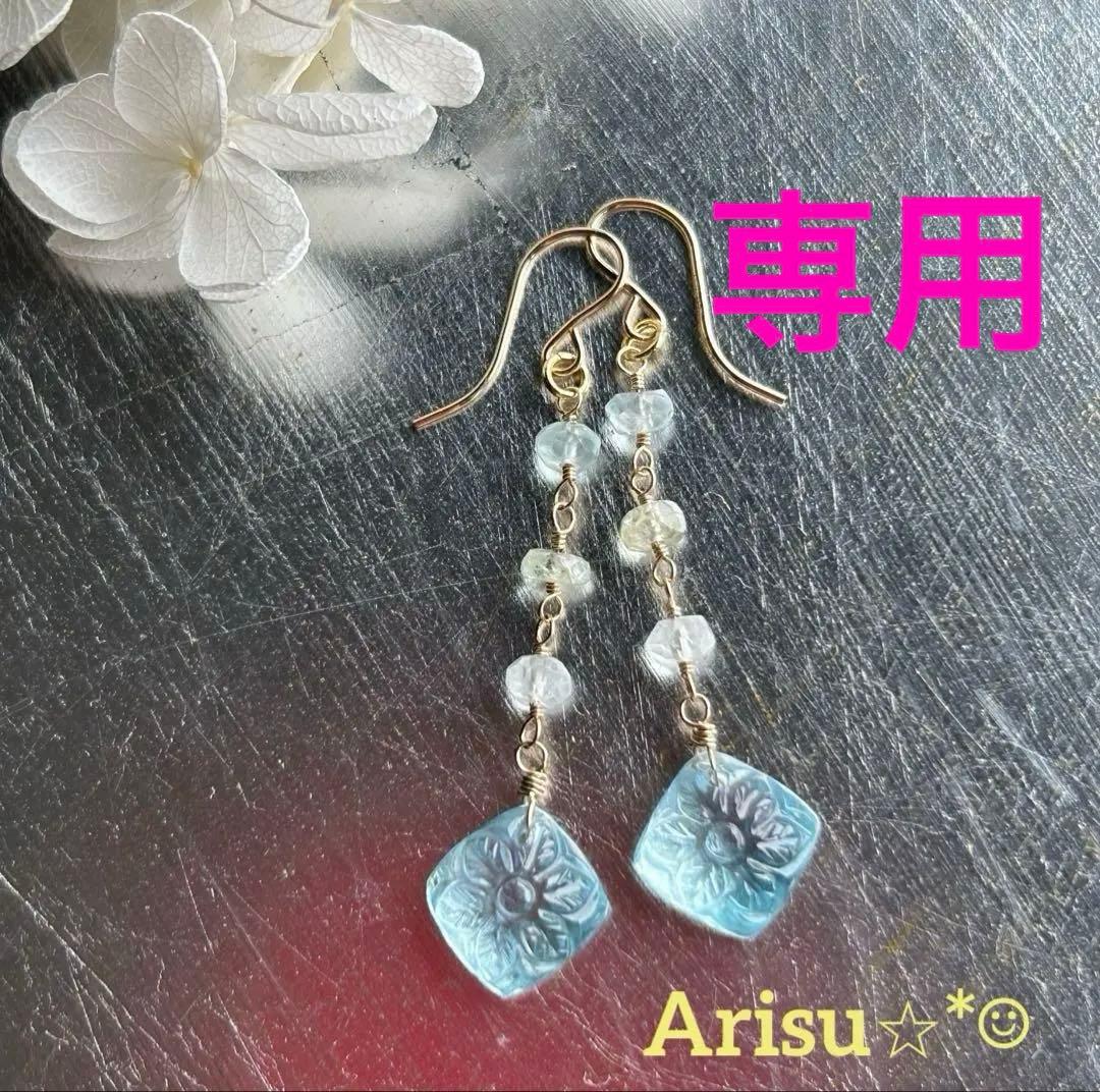 専用❣️宝石質ブルートパーズ　ルースカービング＆ベリルのピアス他　14kgf