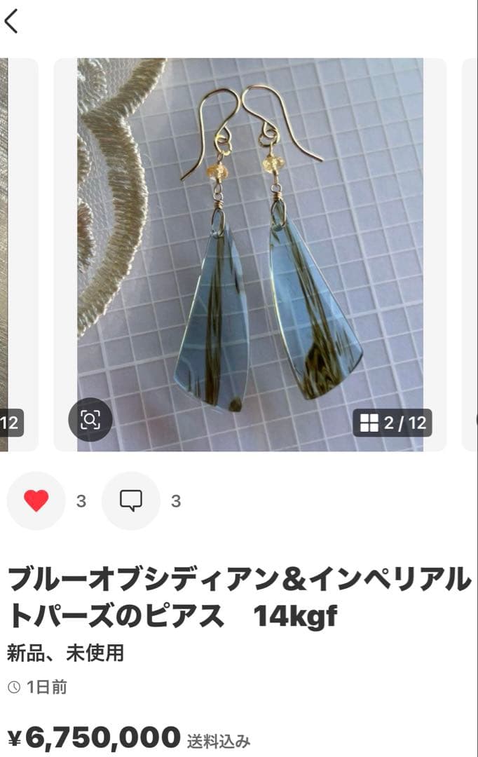 専用❣️宝石質ブルートパーズ　ルースカービング＆ベリルのピアス他　14kgf